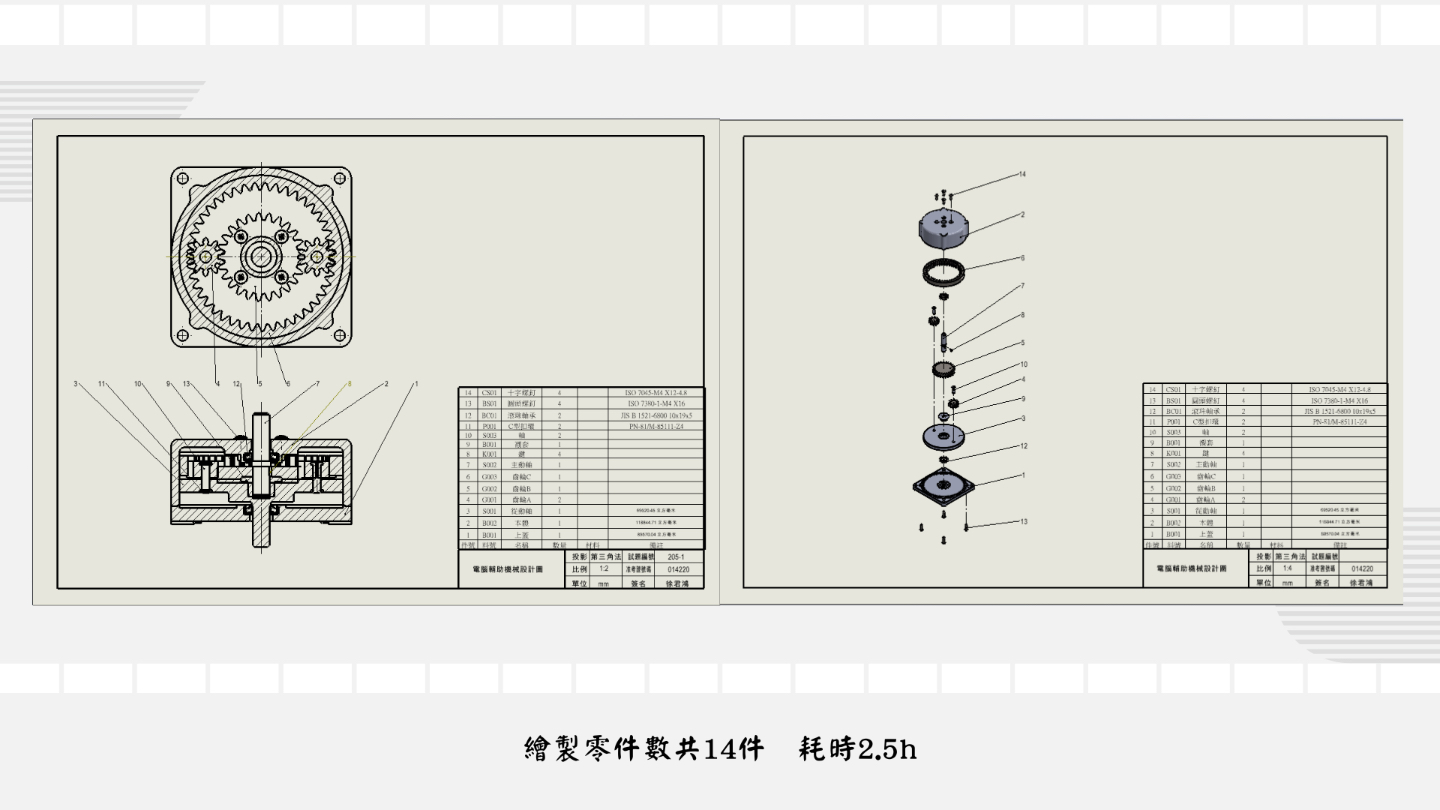 SW 專業建模製圖 | JOBALL找專家