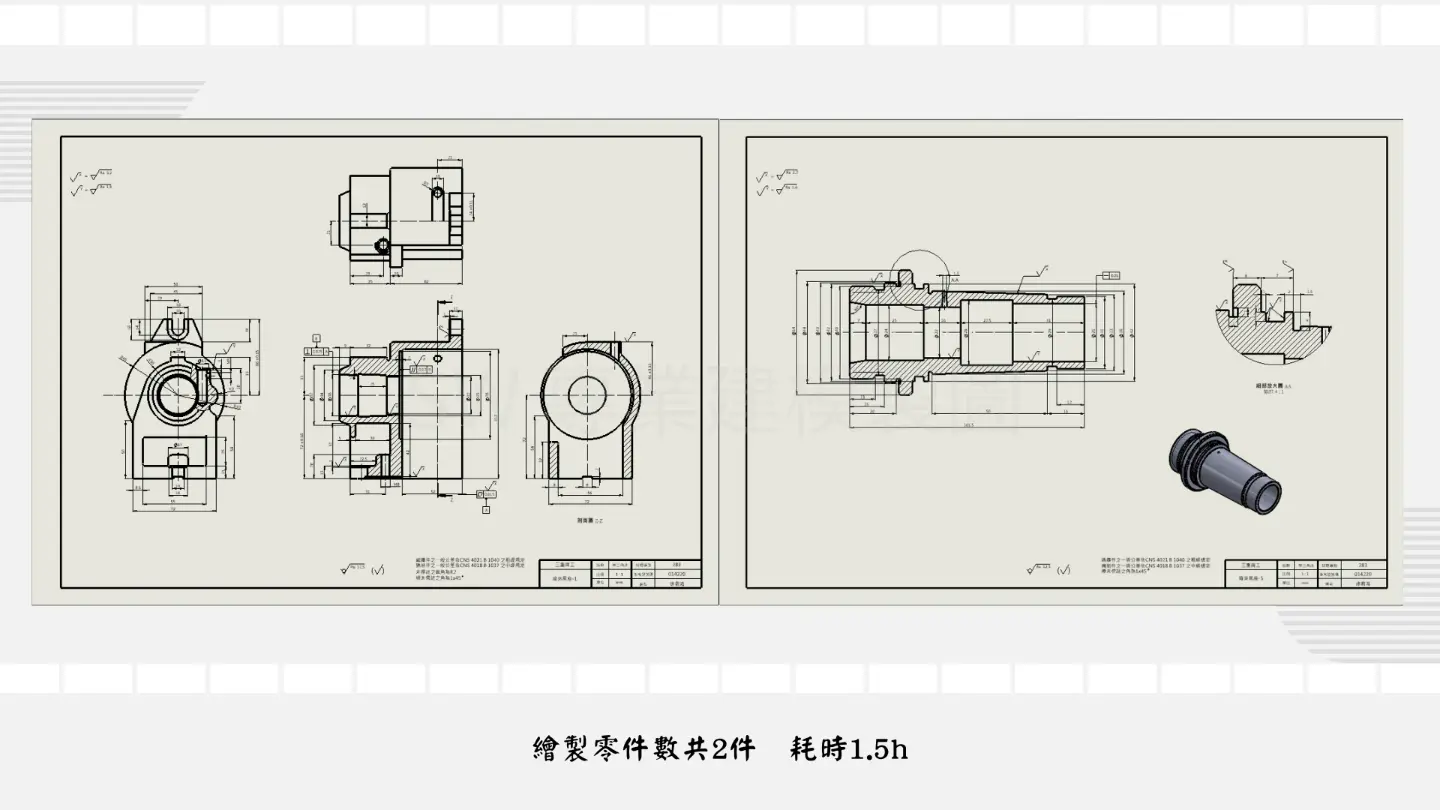 SW 專業建模製圖 | JOBALL找專家