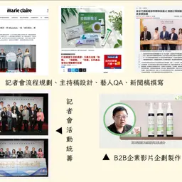 JOBALL找專家作品 [全方面整合行銷公關服務] 的封面圖
