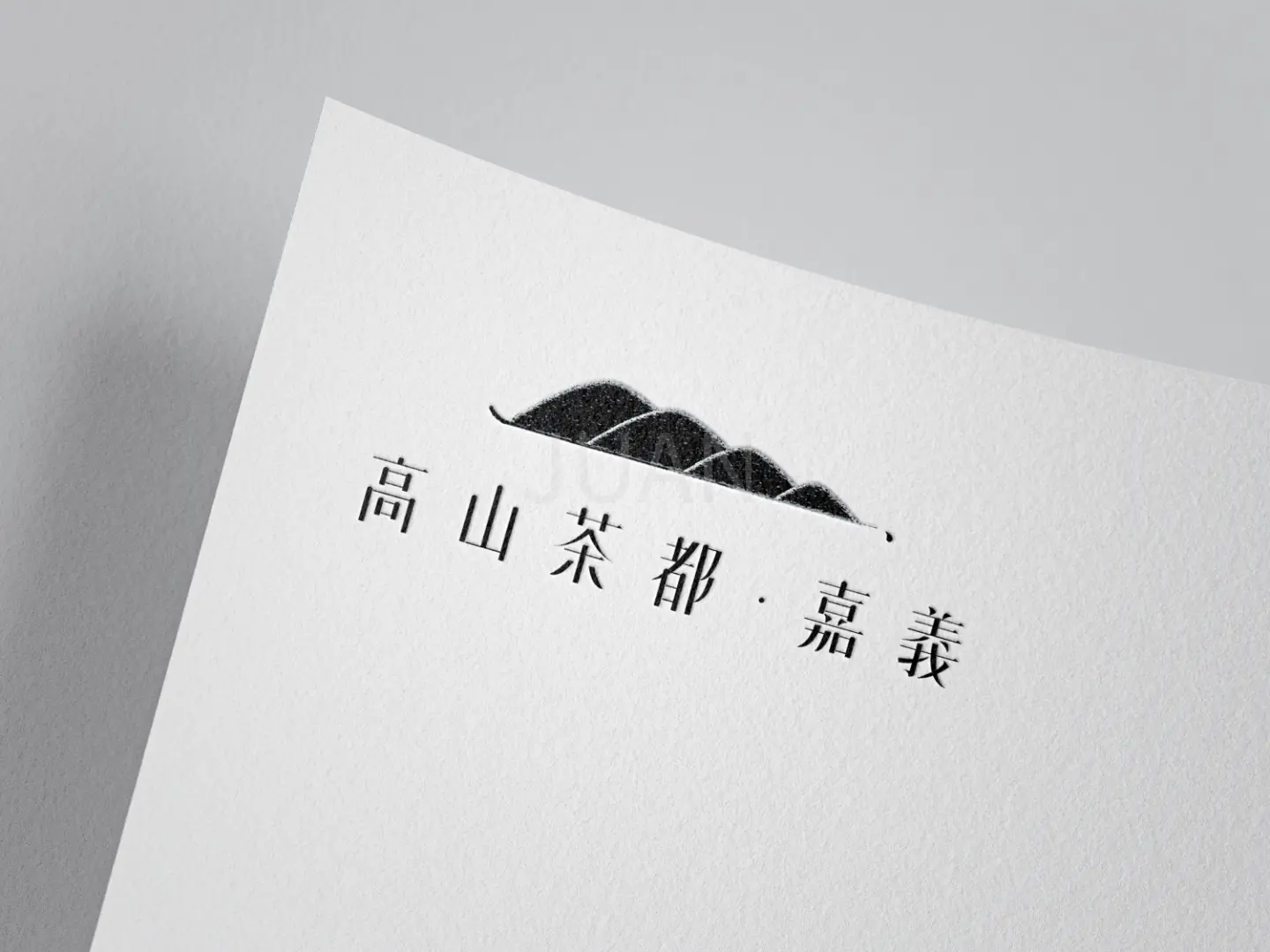 JOBALL找專家作品 [高山茶都．嘉義LOGO標準字設計] 的封面圖