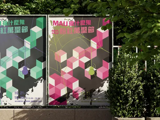 JOBALL找專家作品 [萬聖節視覺意象設計] 的封面圖