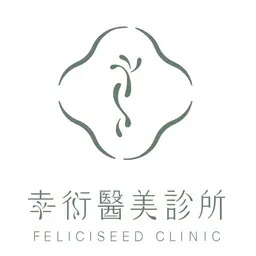 JOBALL找專家作品 [幸衍醫美診所｜品牌識別規劃] 的封面圖