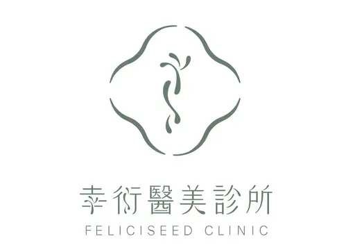 JOBALL找專家作品 [幸衍醫美診所｜品牌識別規劃] 的封面圖