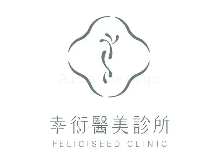 JOBALL找專家作品 [幸衍醫美診所｜品牌識別規劃] 的封面圖