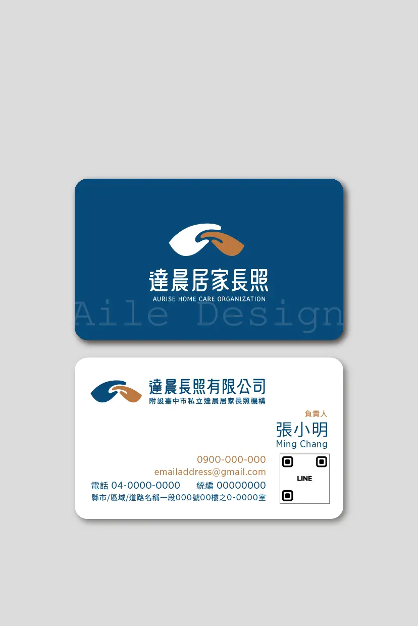 JOBALL找專家作品 [達晨居家長照｜品牌識別規劃] 圖片 [3]