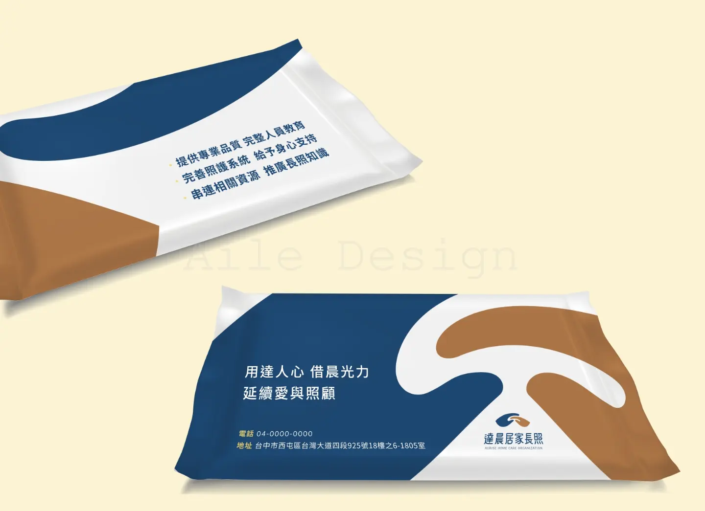 JOBALL找專家作品 [達晨居家長照｜品牌識別規劃] 圖片 [10]