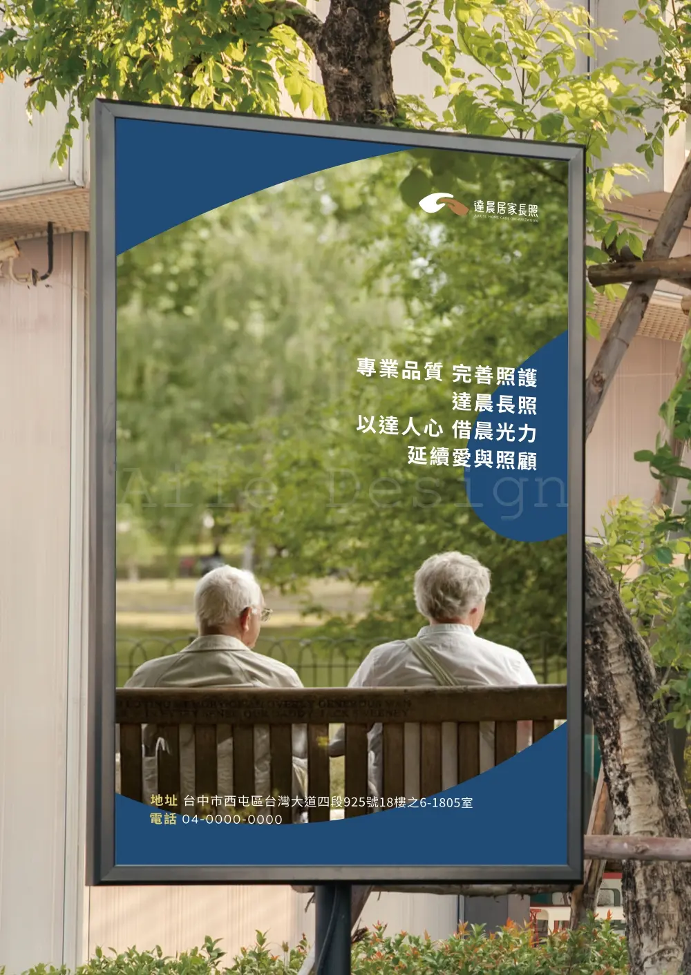 Aile Design | JOBALL找專家