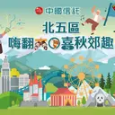 JOBALL找專家作品 [活動刊板、布條設計] 圖片 [9]