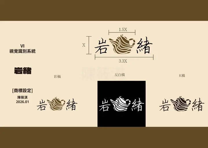 JOBALL找專家作品 [岩緒 LOGO設計] 的封面圖