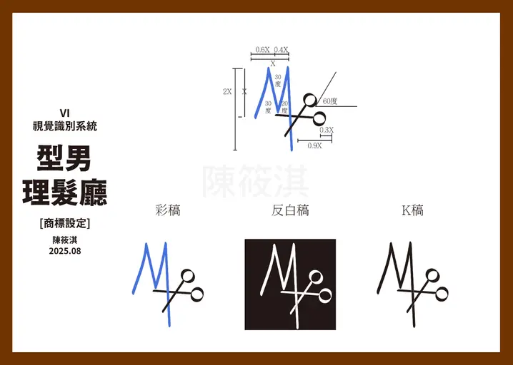 JOBALL找專家作品 [型男理髮廳 LOGO+SNS設計] 的封面圖