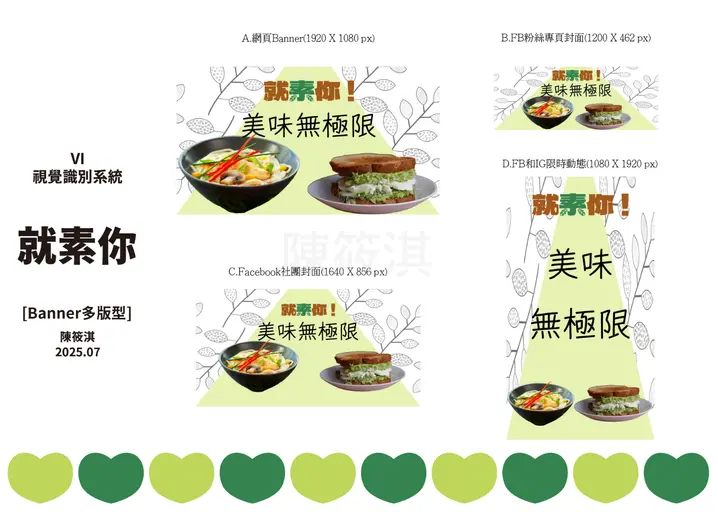 JOBALL找專家作品 [就素你 LOGO+banner設計] 的封面圖