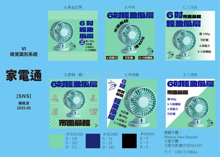 JOBALL找專家作品 [家電通 LOGO+SNS設計] 的封面圖