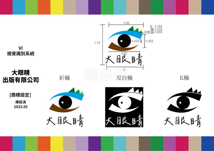 JOBALL找專家作品 [大眼睛 LOGO+書籍設計] 的封面圖