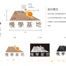 JOBALL找專家作品 [慢學基地 LOGO+名片+工作證] 的封面圖