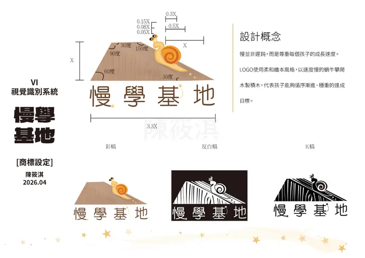 JOBALL找專家作品 [慢學基地 LOGO+名片+工作證] 的封面圖