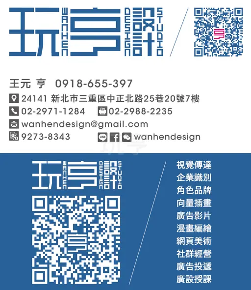 JOBALL找專家作品 [掃描看更多] 的封面圖