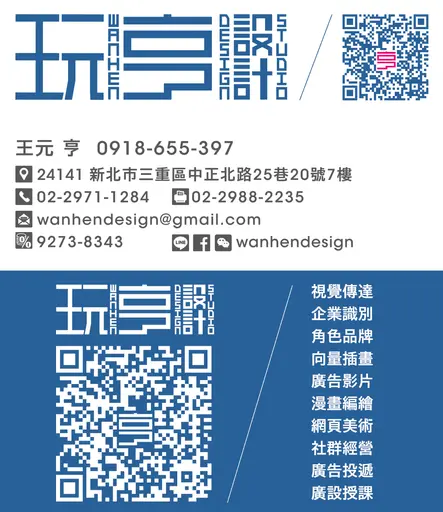 JOBALL找專家作品 [掃描看更多] 的封面圖
