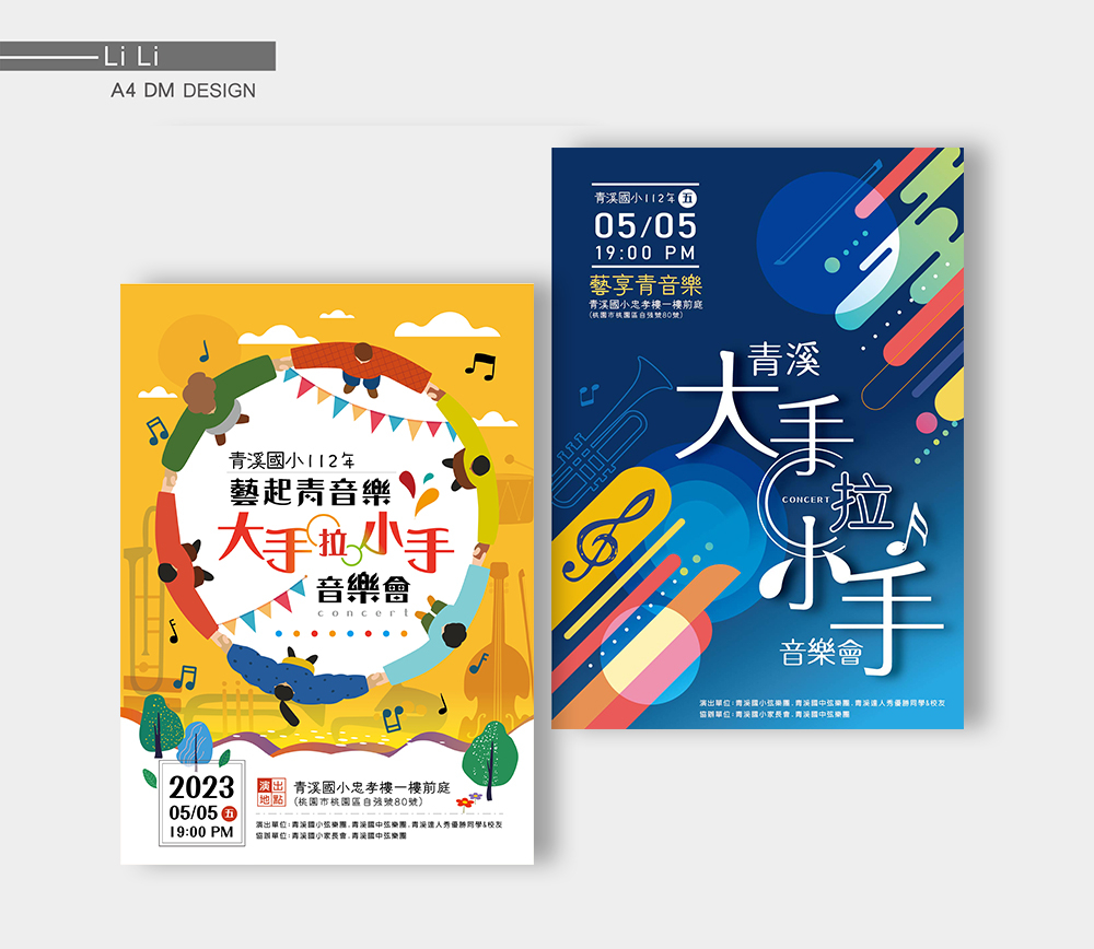 JOBALL找專家作品 [A4海報/EDM設計] 的封面圖