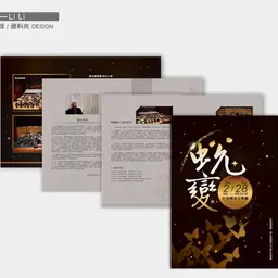 JOBALL找專家作品 [型錄/資料夾設計] 的封面圖