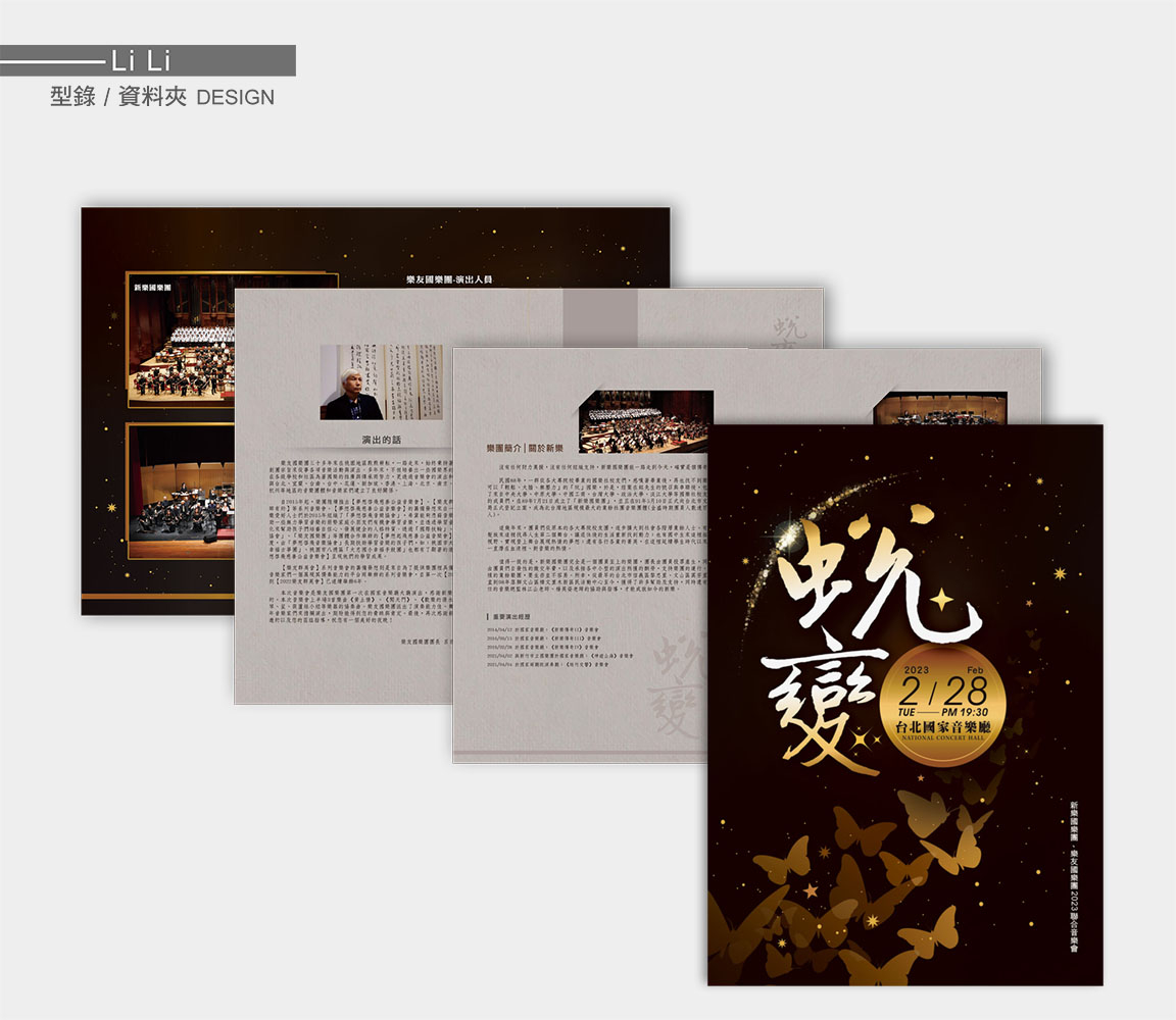 JOBALL找專家作品 [型錄/資料夾設計] 的封面圖