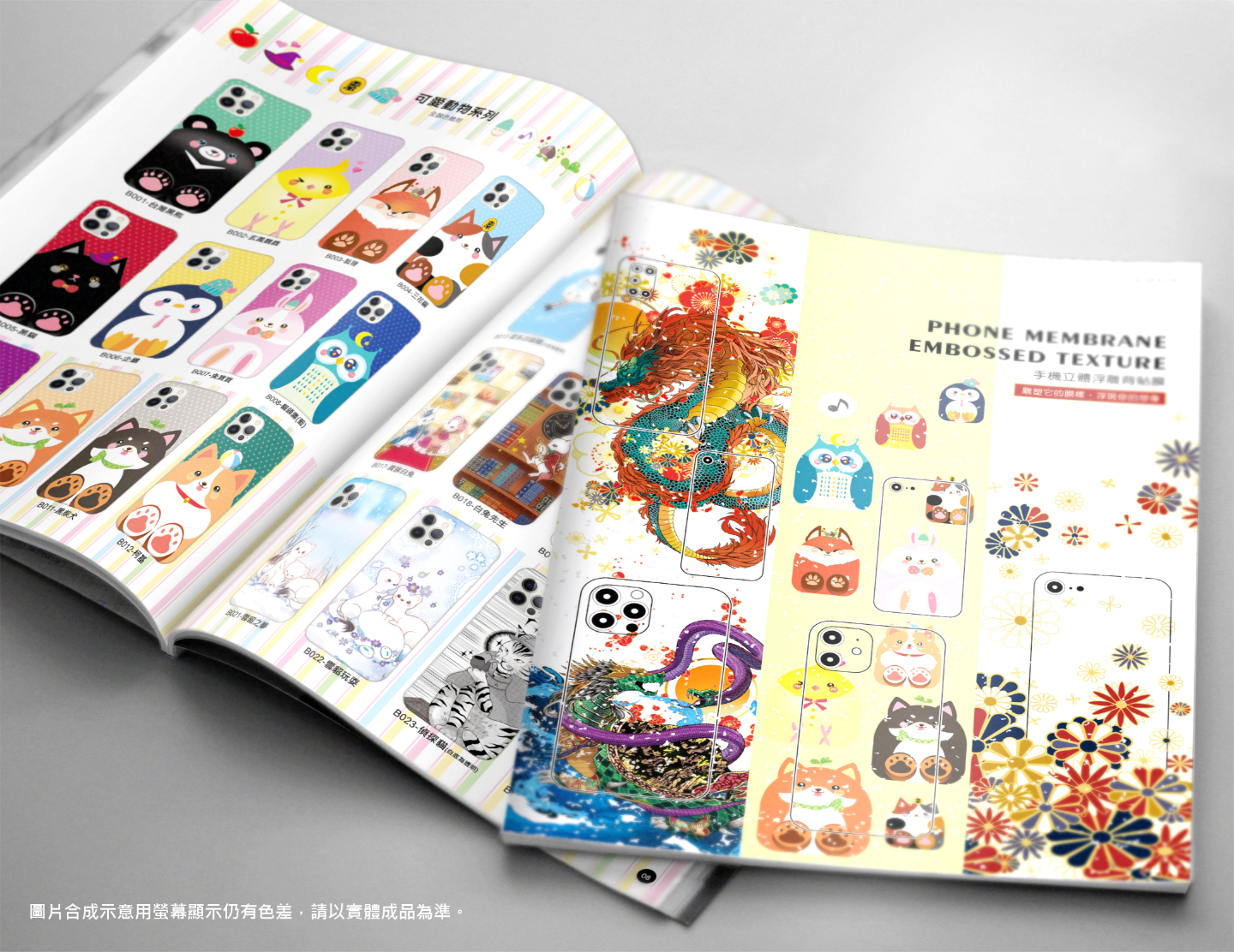 JOBALL找專家作品 [手機浮雕膜] 的封面圖
