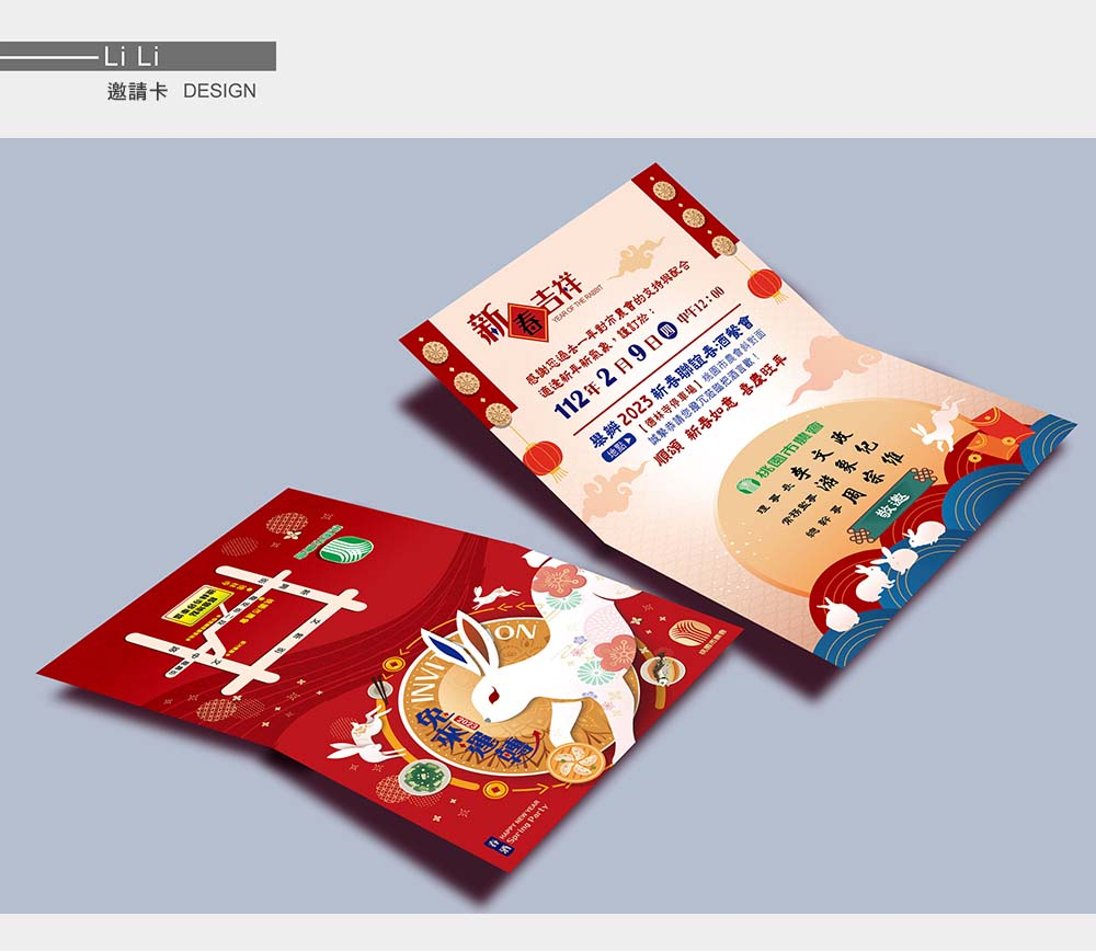 JOBALL找專家作品 [邀請卡設計] 的封面圖