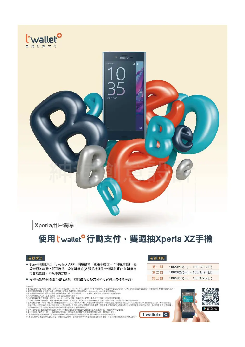 紳海創意設計 | JOBALL找專家