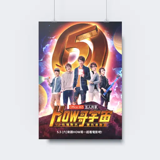 JOBALL找專家作品 [平面設計-海報設計] 的封面圖