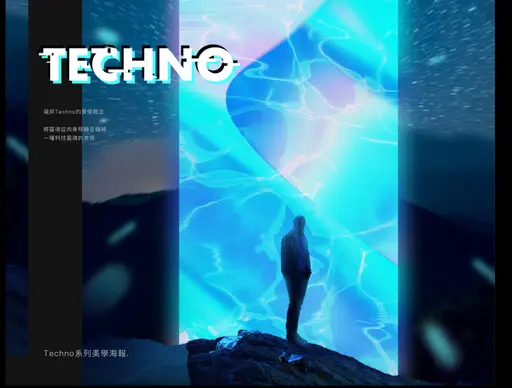 JOBALL找專家作品 [TECHNO美學概念海報] 的封面圖
