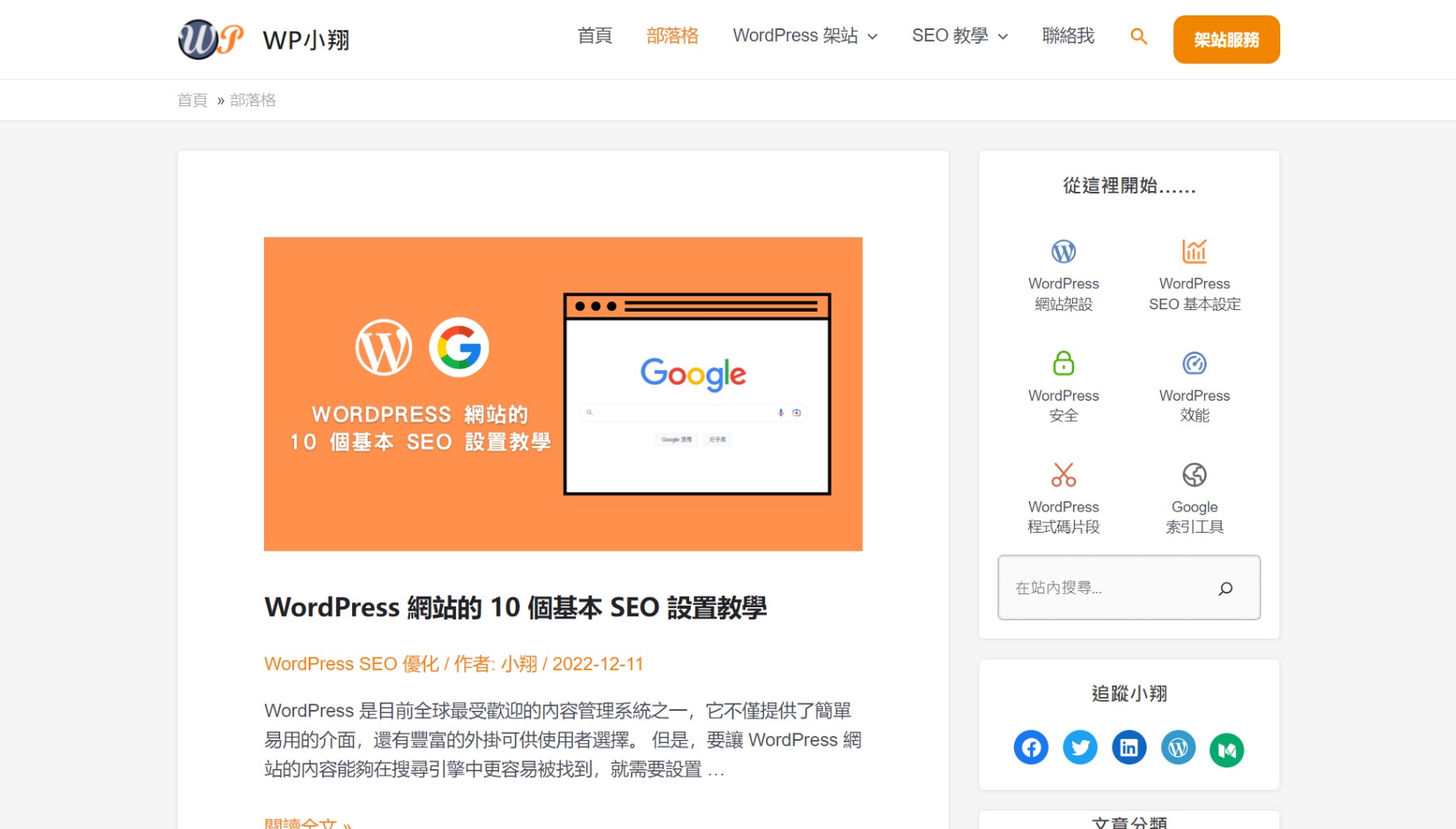 簡小翔 | JOBALL找專家
