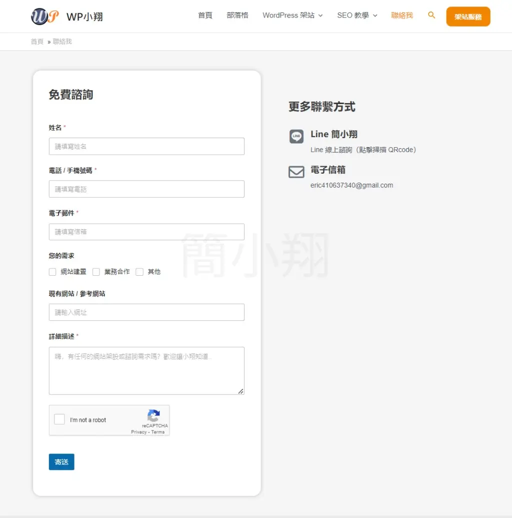 簡小翔 | JOBALL找專家