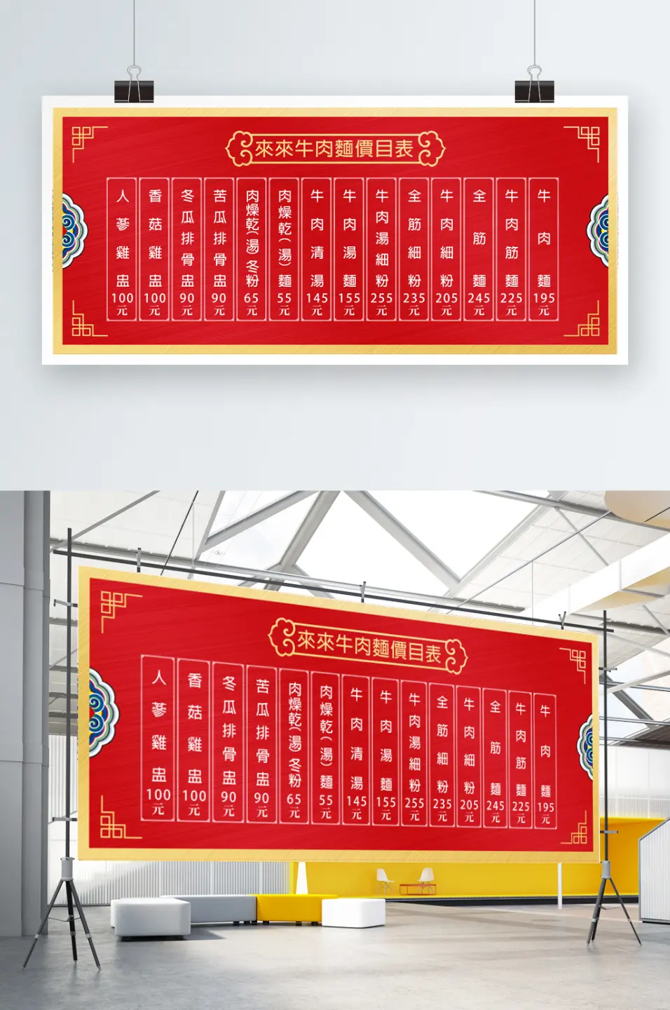 JOBALL找專家作品 [【SD Design】菜單牆貼 麵店菜單 便當店菜單 菜單牆貼設計 價目表 大圖輸出 海報輸出] 的封面圖