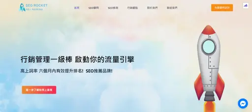 JOBALL找專家作品 [行銷管理一級棒 | 行銷品牌官網建置專案] 的封面圖