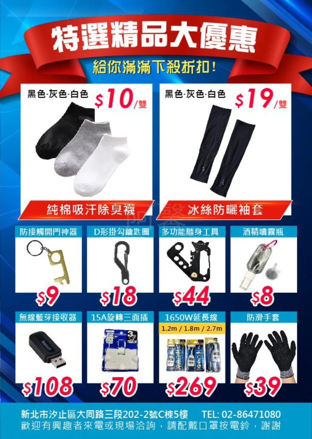 阿馨 | JOBALL找專家