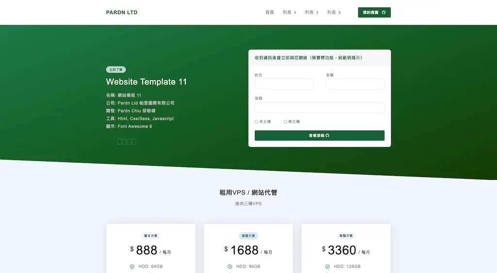 邱敬幃 Pardn Chiu | JOBALL找專家