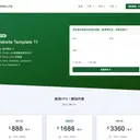 JOBALL找專家作品 [網站前端範例合輯] 圖片 [33]