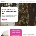 JOBALL找專家作品 [網站前端範例合輯] 圖片 [22]