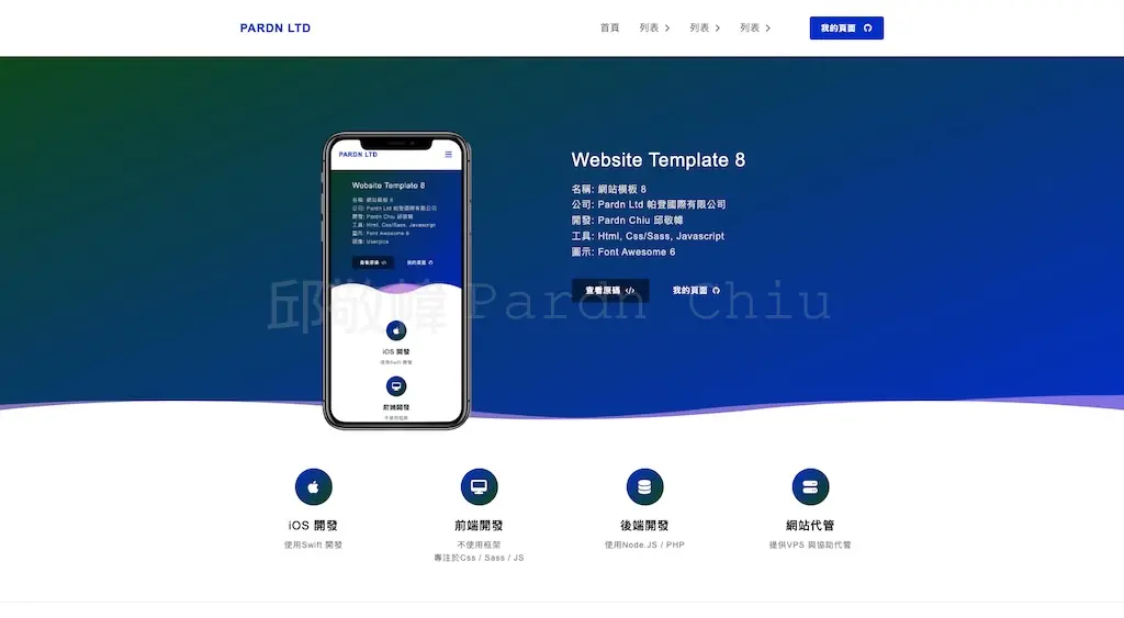 邱敬幃 Pardn Chiu | JOBALL找專家