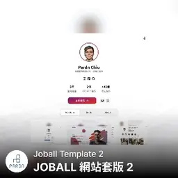 JOBALL找專家作品 [JOBALL 網站套版 2] 的封面圖