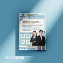 JOBALL找專家作品 [宣傳類設計] 圖片 [9]