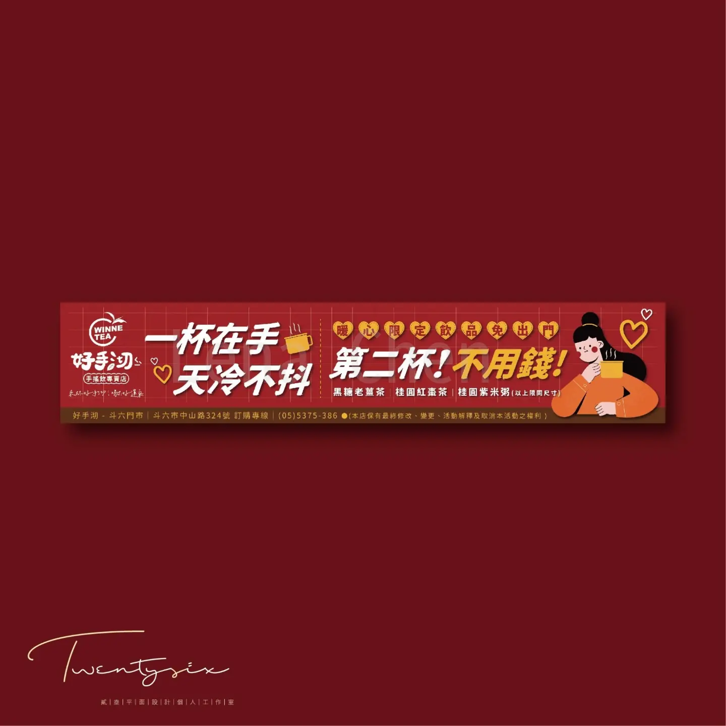 Lena Chen | JOBALL找專家