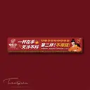 JOBALL找專家作品 [BANNER｜宣傳設計] 圖片 [3]
