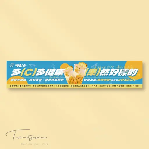 JOBALL找專家作品 [BANNER｜宣傳設計] 的封面圖