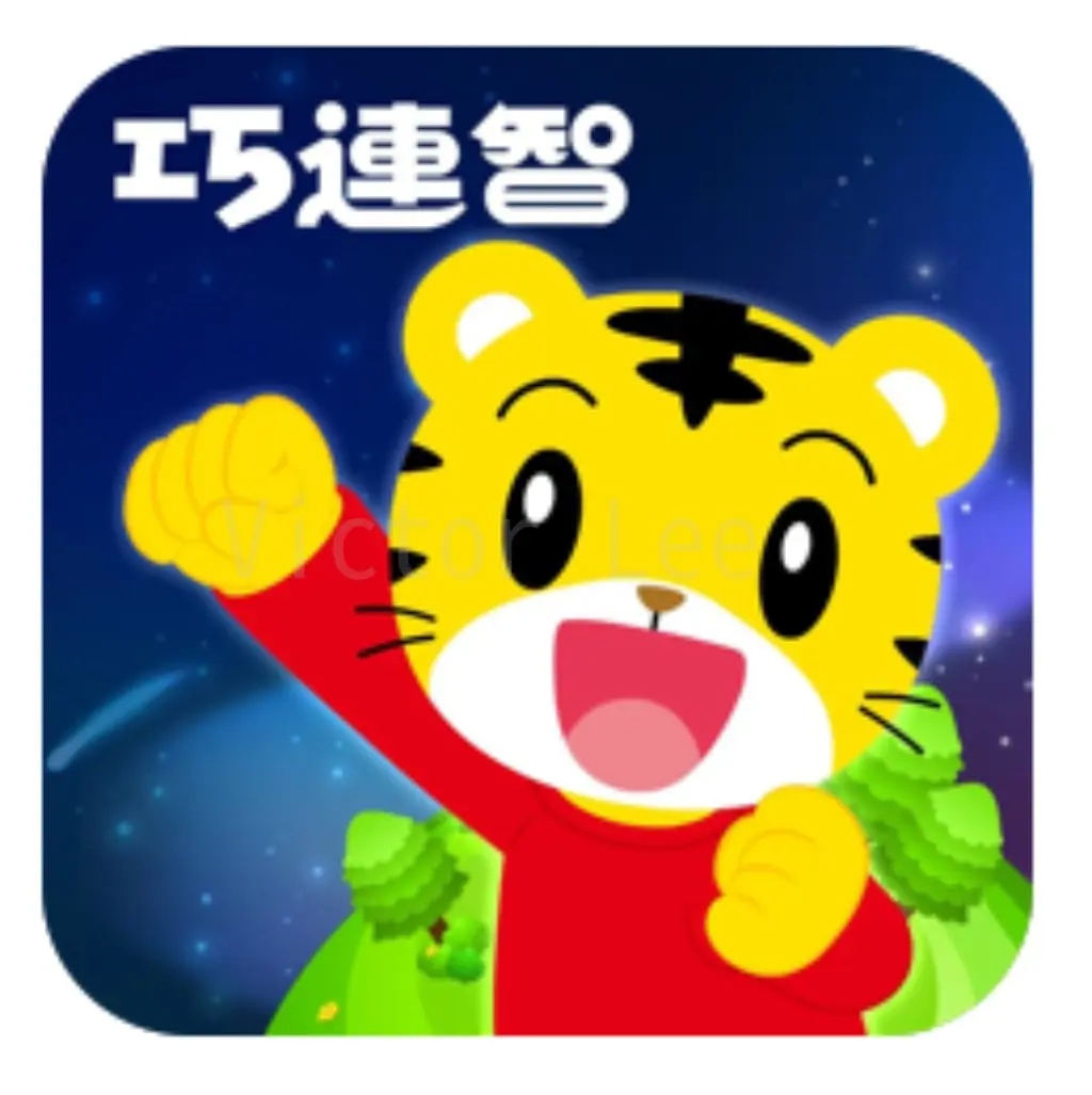 JOBALL找專家作品 [我的巧虎] 圖片 [0]