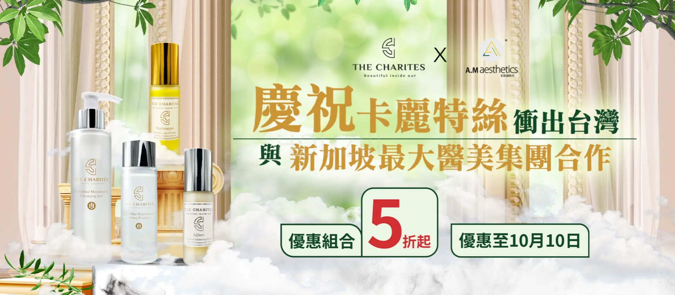 JOBALL找專家作品 [THE CHARITES x A.M AESTHETICS] 圖片 [0]
