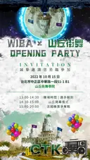 JOBALL找專家作品 [CTK x WIBA 山丘街舞學院開幕法國資格站] 圖片 [5]