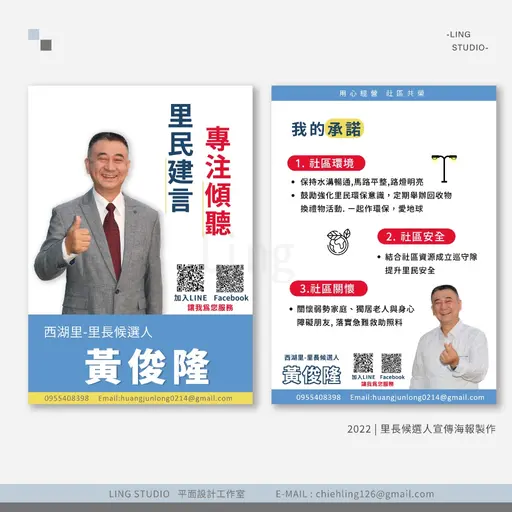JOBALL找專家作品 [平面設計作品] 的封面圖