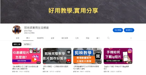 JOBALL找專家作品 [YOUTUBE影片剪輯] 的封面圖