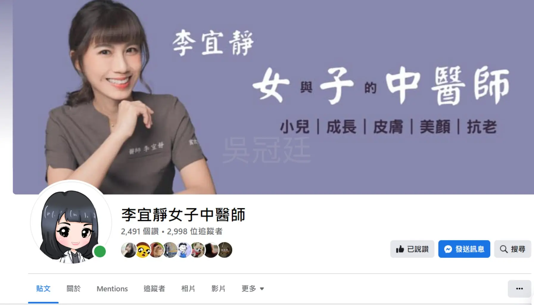 吳冠廷 | JOBALL找專家