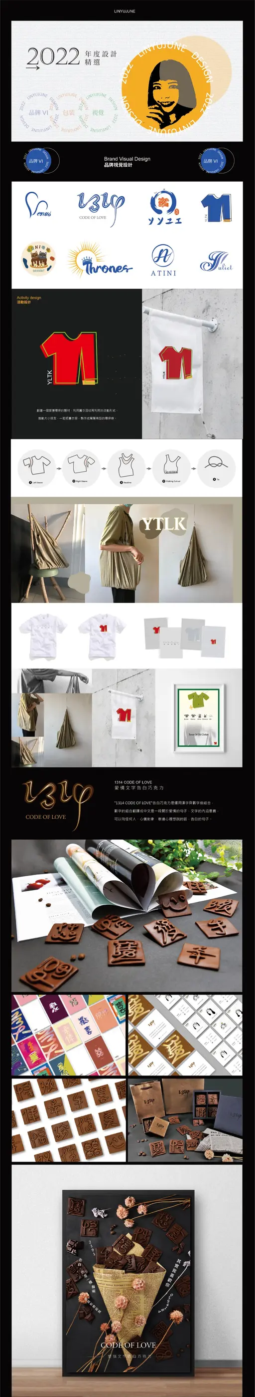 JOBALL找專家作品 [平面設計/視覺設計] 的封面圖